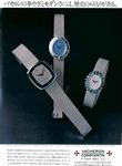 Vacheron 1978 144.jpg